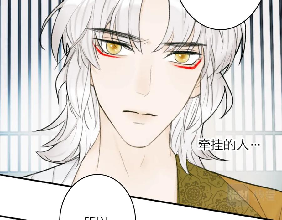 《将军，小心恶犬！》第15话 秋后算账 第72页
