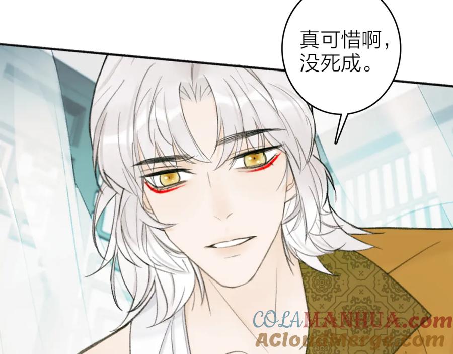 《将军，小心恶犬！》第15话 秋后算账 第7页