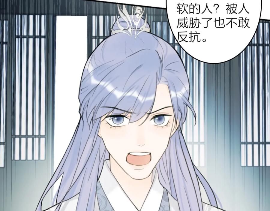 《将军，小心恶犬！》第15话 秋后算账 第53页