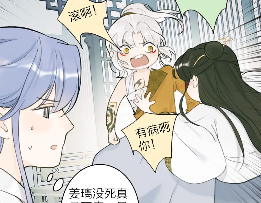 《将军，小心恶犬！》第15话 秋后算账 第17页