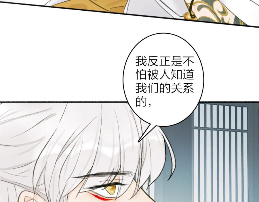 《将军，小心恶犬！》第15话 秋后算账 第47页