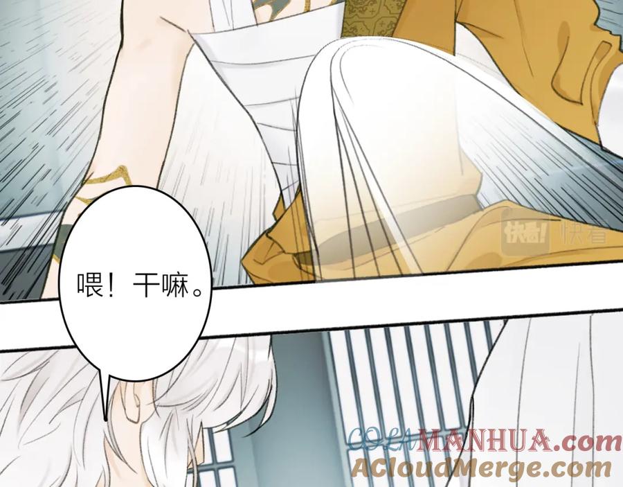 《将军，小心恶犬！》第15话 秋后算账 第40页