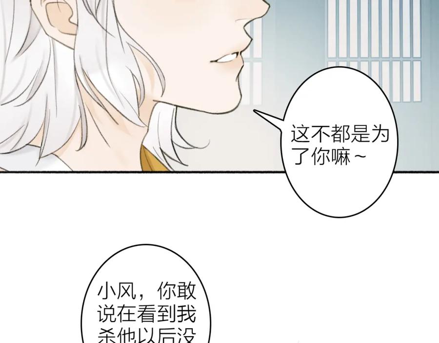 《将军，小心恶犬！》第15话 秋后算账 第48页