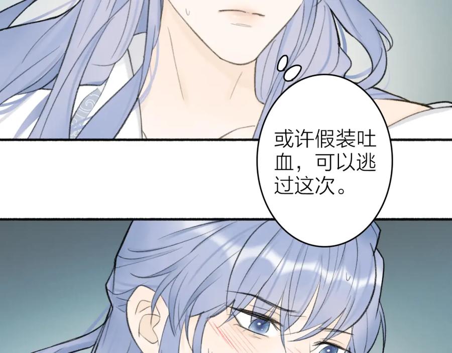 《将军，小心恶犬！》第16话 醋意大发 第62页