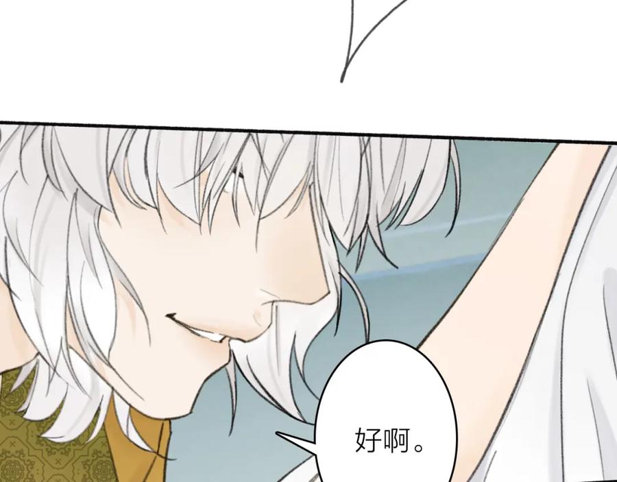 《将军，小心恶犬！》第16话 醋意大发 第54页