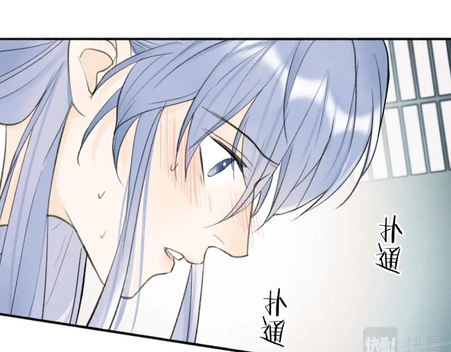 《将军，小心恶犬！》第16话 醋意大发 第29页