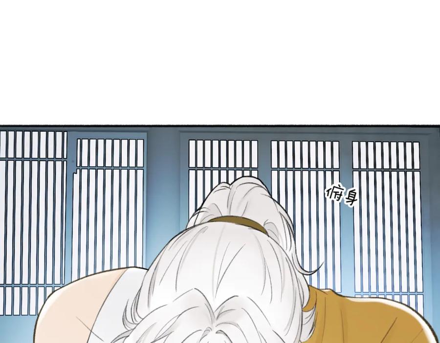 《将军，小心恶犬！》第16话 醋意大发 第57页