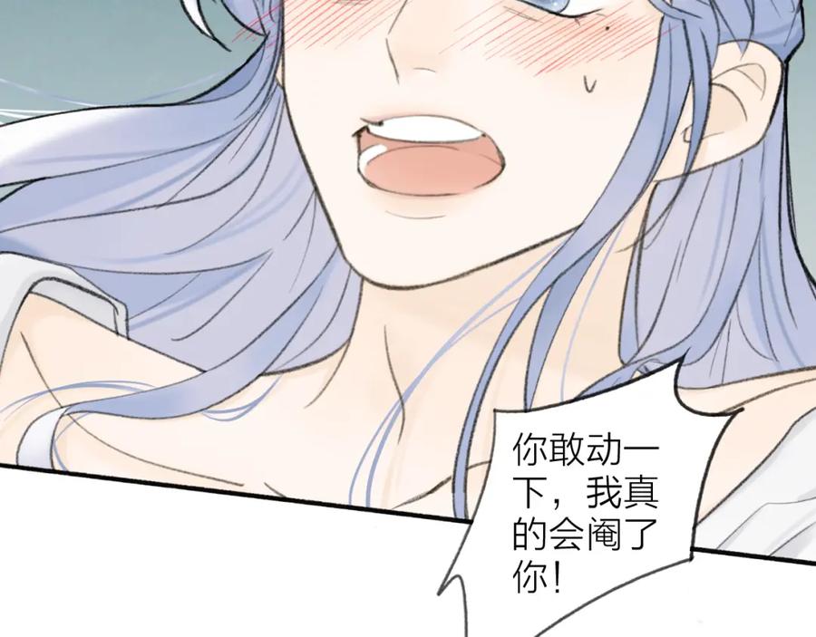 《将军，小心恶犬！》第16话 醋意大发 第53页