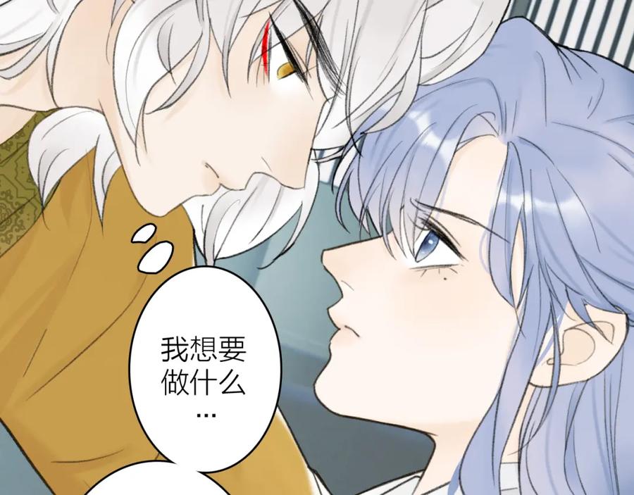 《将军，小心恶犬！》第16话 醋意大发 第45页