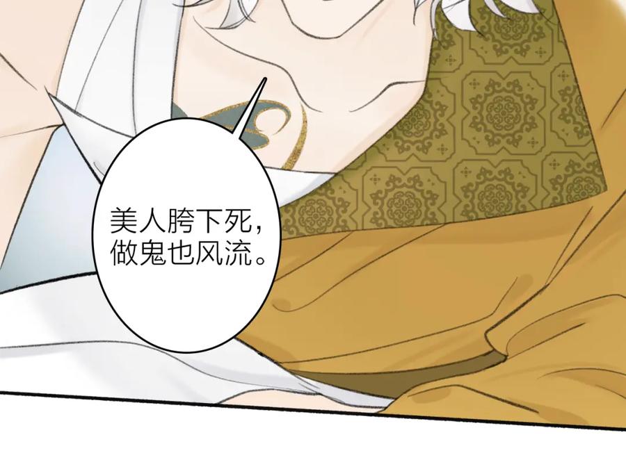 《将军，小心恶犬！》第16话 醋意大发 第56页