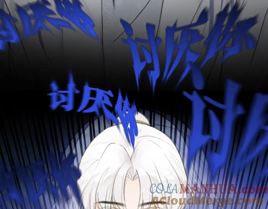 《将军，小心恶犬！》第16话 醋意大发 第13页