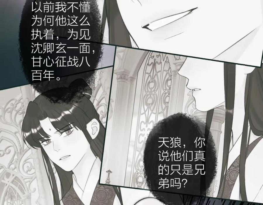 《将军，小心恶犬！》第16话 醋意大发 第5页