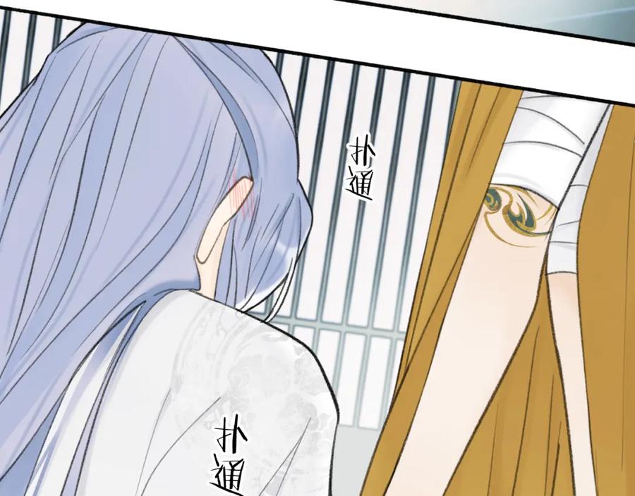 《将军，小心恶犬！》第16话 醋意大发 第30页