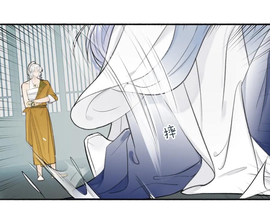 《将军，小心恶犬！》第16话 醋意大发 第27页