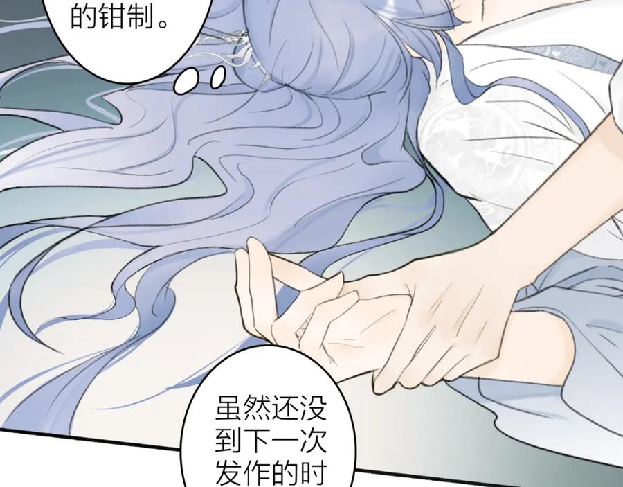 《将军，小心恶犬！》第16话 醋意大发 第60页