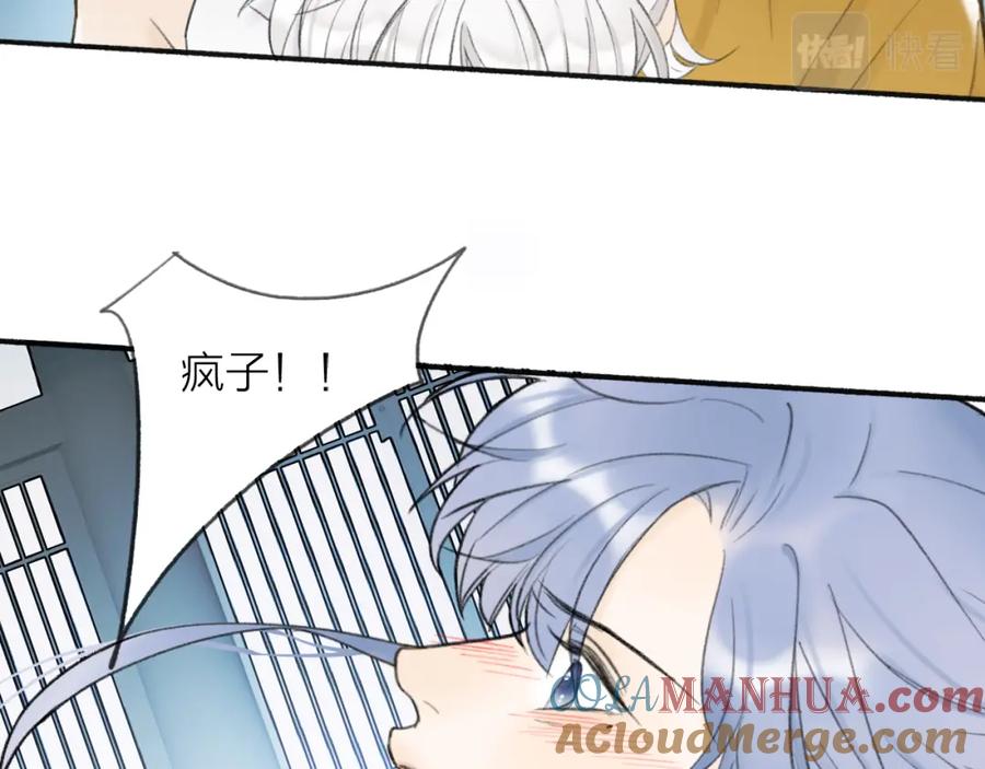 《将军，小心恶犬！》第16话 醋意大发 第58页