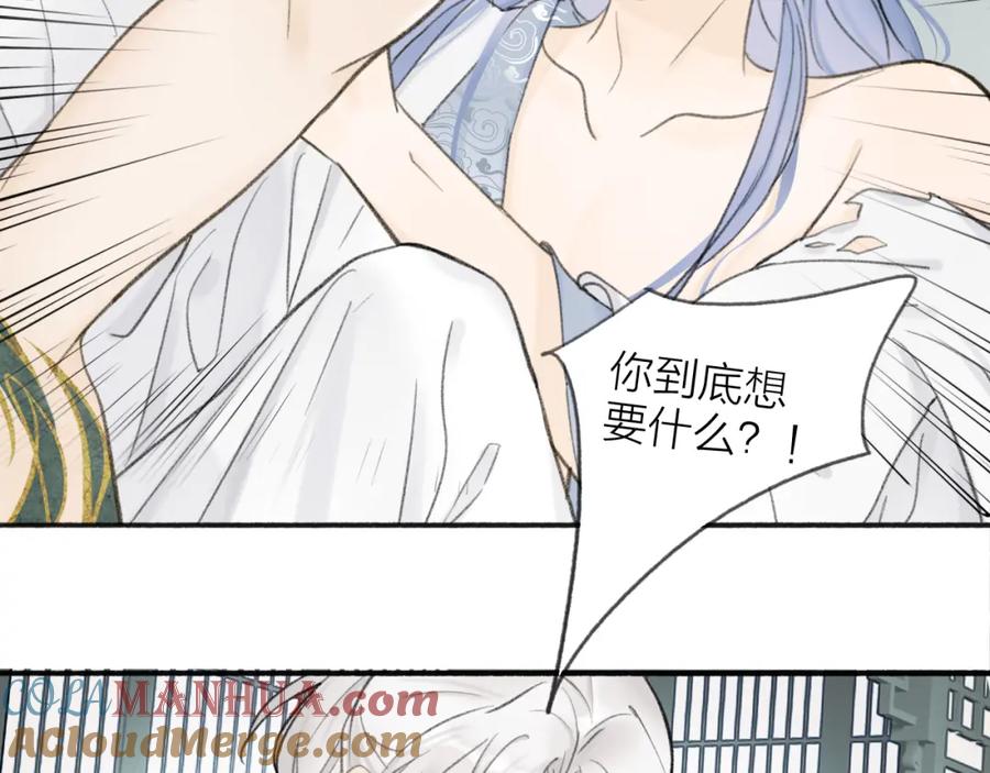 《将军，小心恶犬！》第16话 醋意大发 第40页
