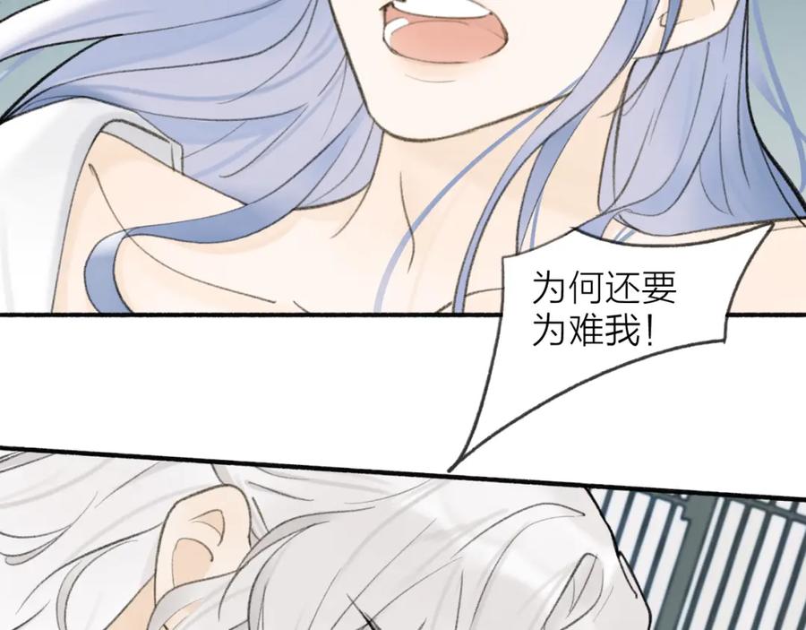 《将军，小心恶犬！》第16话 醋意大发 第44页