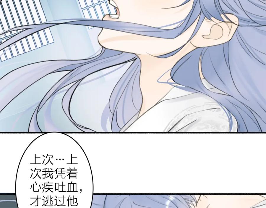 《将军，小心恶犬！》第16话 醋意大发 第59页