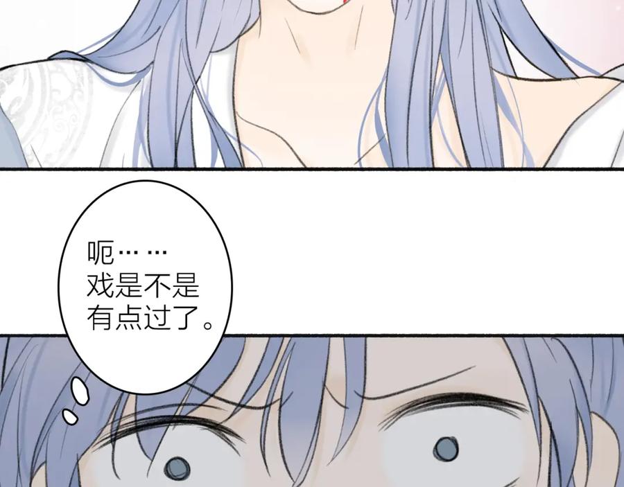 《将军，小心恶犬！》第16话 醋意大发 第66页