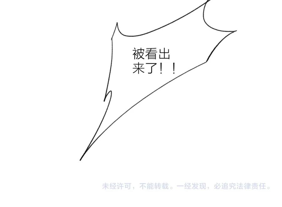 《将军，小心恶犬！》第17话 搔到痒处 第72页