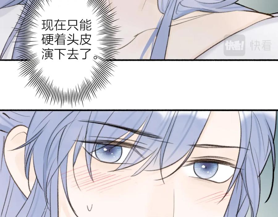 《将军，小心恶犬！》第17话 搔到痒处 第11页