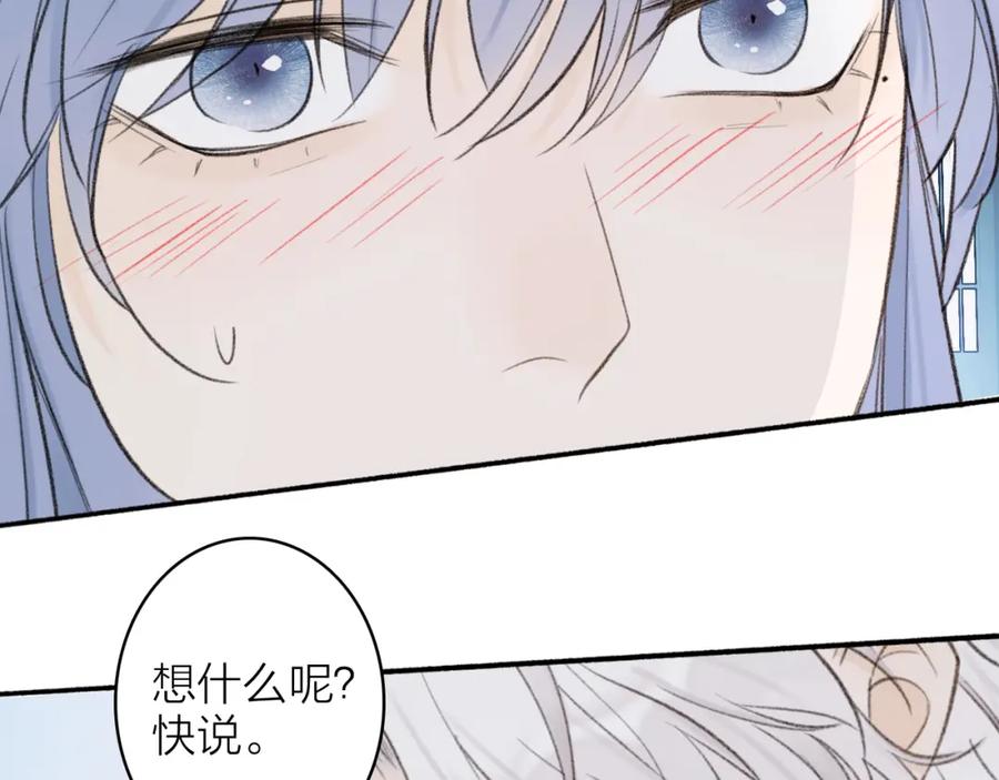 《将军，小心恶犬！》第17话 搔到痒处 第38页