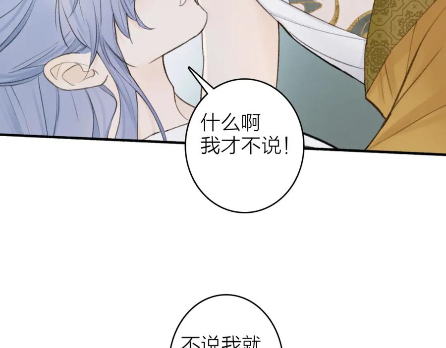 《将军，小心恶犬！》第17话 搔到痒处 第18页
