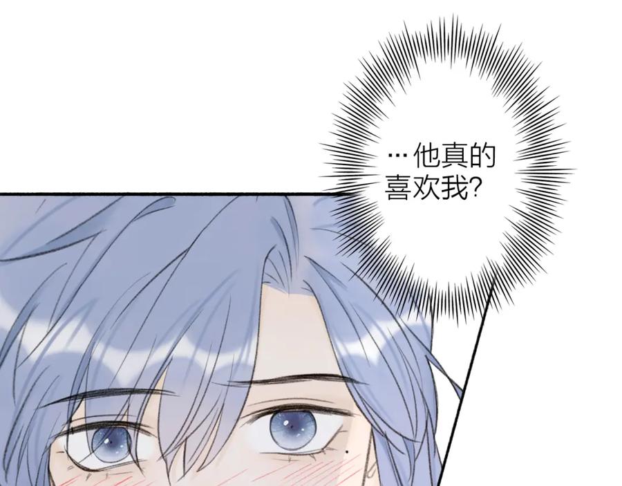 《将军，小心恶犬！》第17话 搔到痒处 第30页