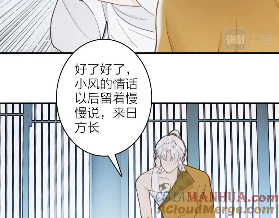 《将军，小心恶犬！》第17话 搔到痒处 第64页