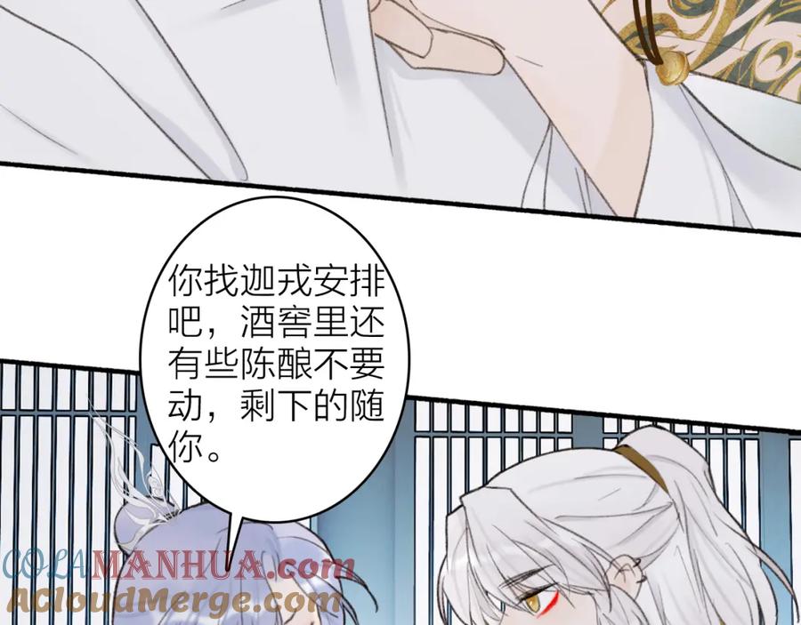 《将军，小心恶犬！》第17话 搔到痒处 第58页