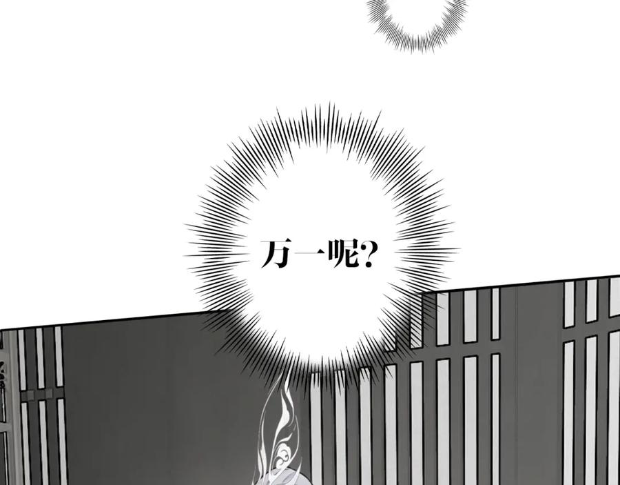 《将军，小心恶犬！》第17话 搔到痒处 第33页