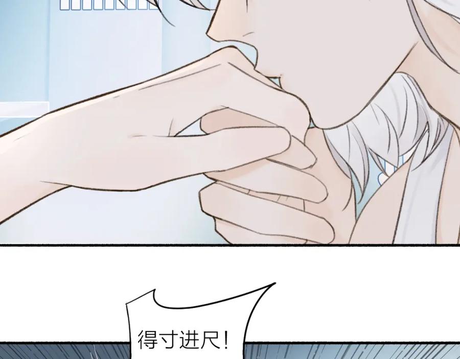 《将军，小心恶犬！》第17话 搔到痒处 第62页