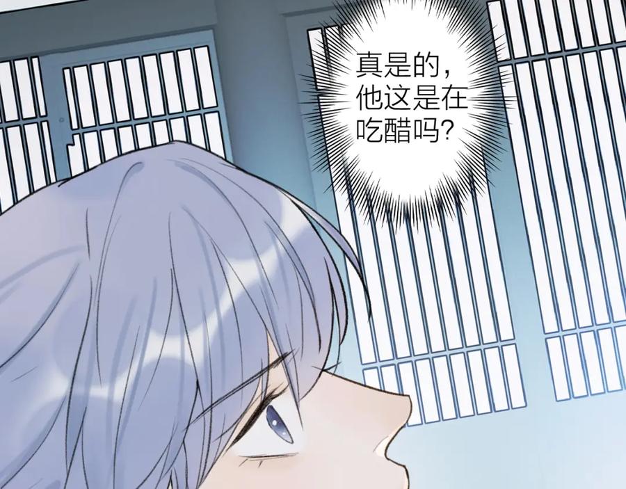 《将军，小心恶犬！》第17话 搔到痒处 第24页
