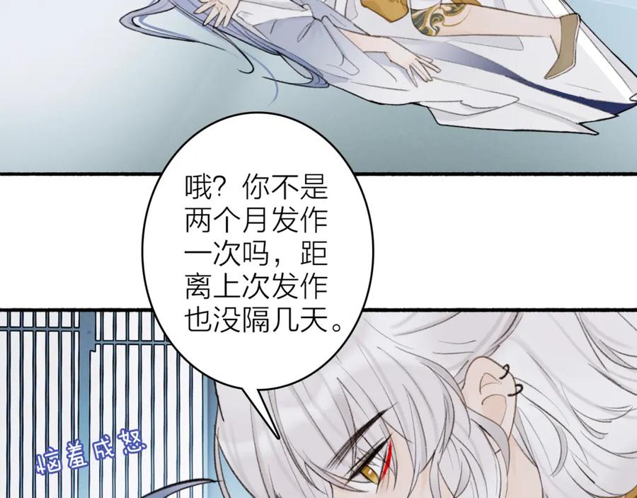 《将军，小心恶犬！》第17话 搔到痒处 第8页