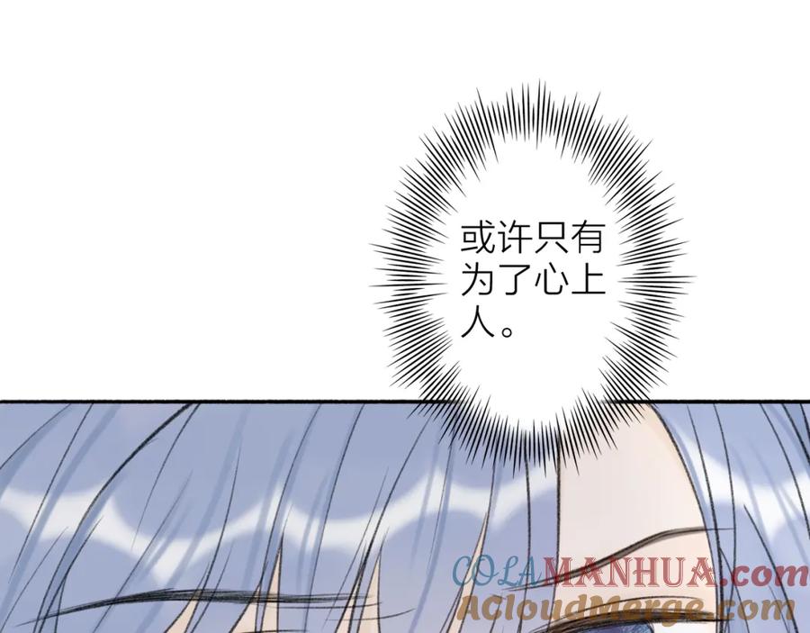 《将军，小心恶犬！》第17话 搔到痒处 第37页