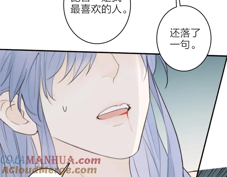 《将军，小心恶犬！》第17话 搔到痒处 第40页