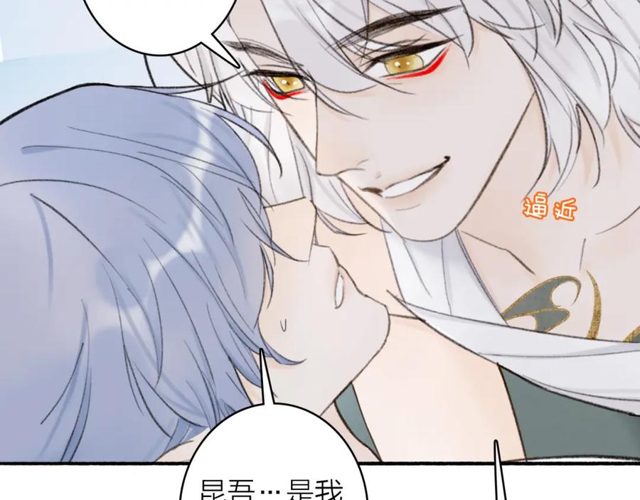 《将军，小心恶犬！》第17话 搔到痒处 第39页