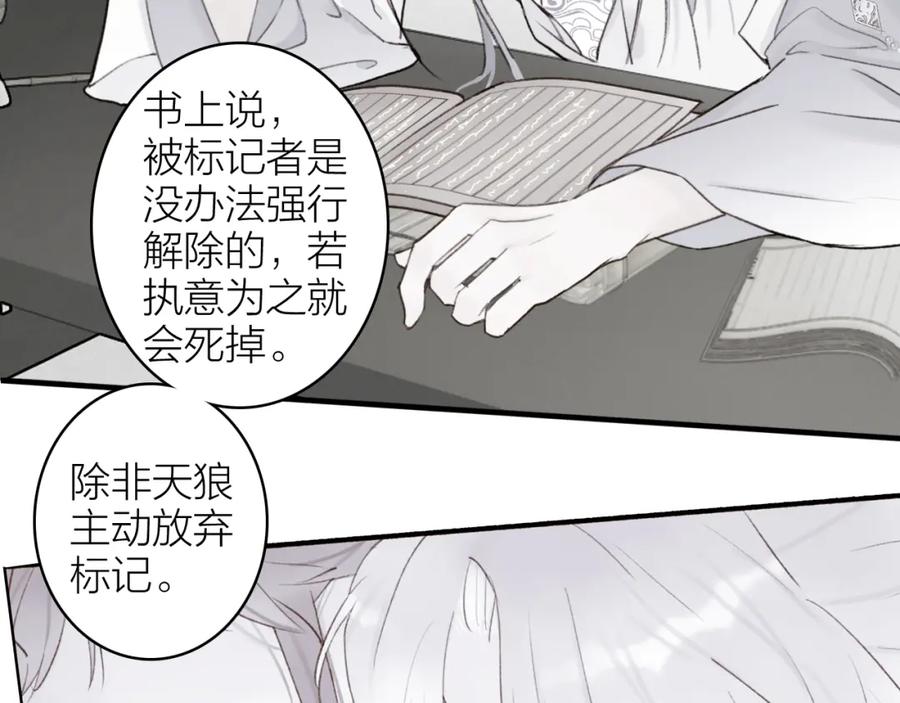 《将军，小心恶犬！》第17话 搔到痒处 第35页