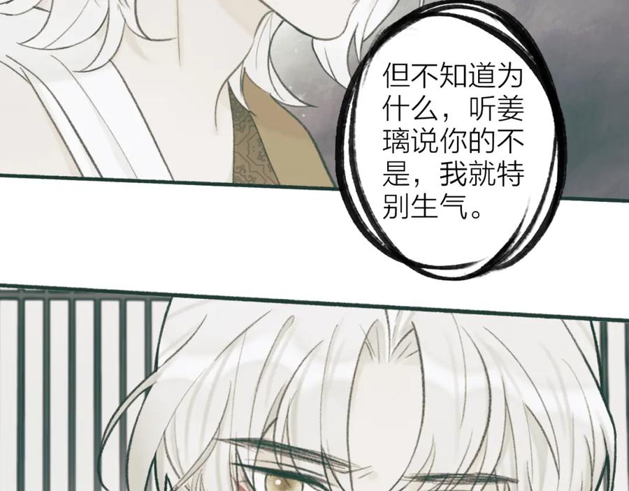《将军，小心恶犬！》第17话 搔到痒处 第27页