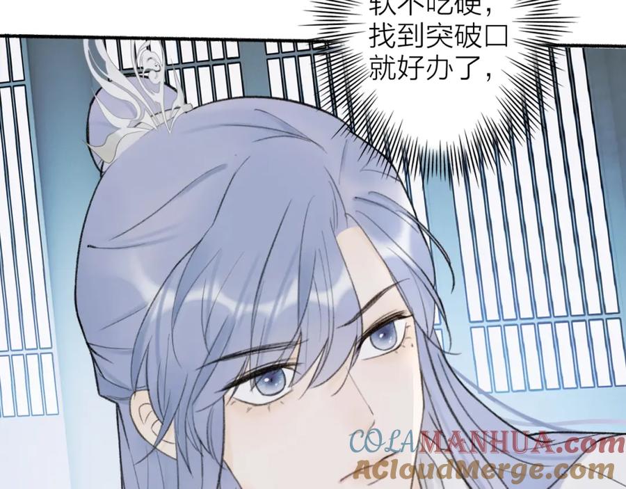 《将军，小心恶犬！》第17话 搔到痒处 第52页