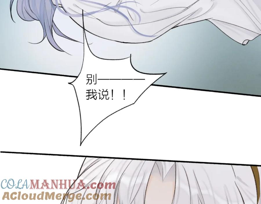 《将军，小心恶犬！》第17话 搔到痒处 第22页