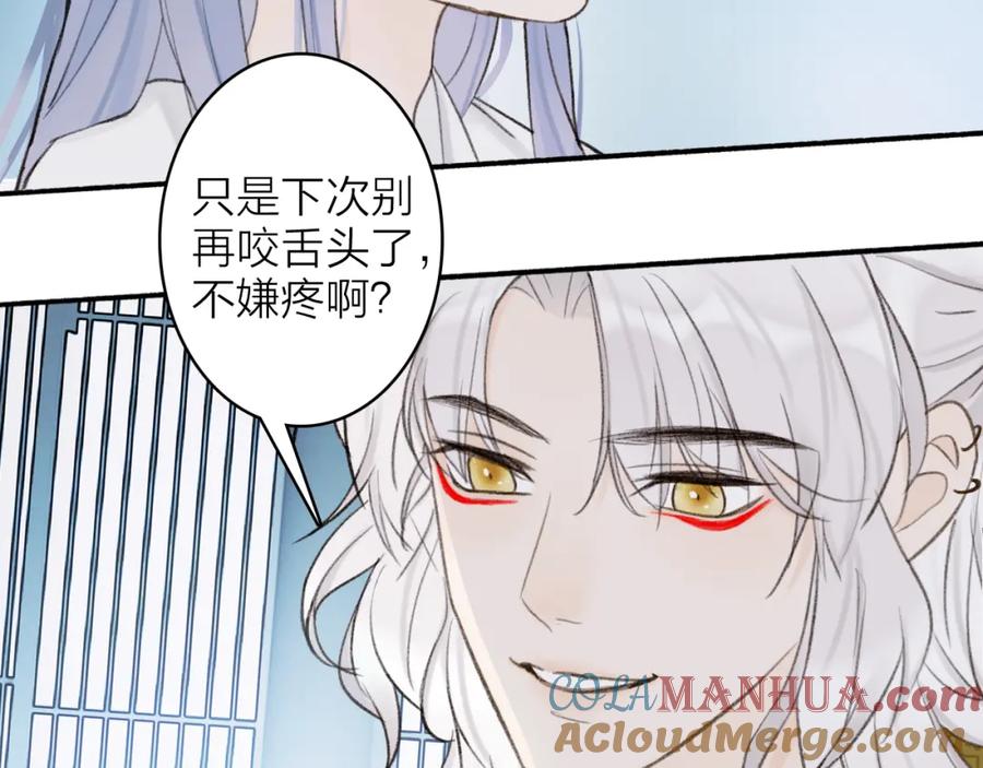 《将军，小心恶犬！》第17话 搔到痒处 第67页