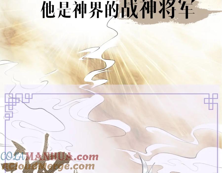 《将军，小心恶犬！》序章 以下犯上 第10页