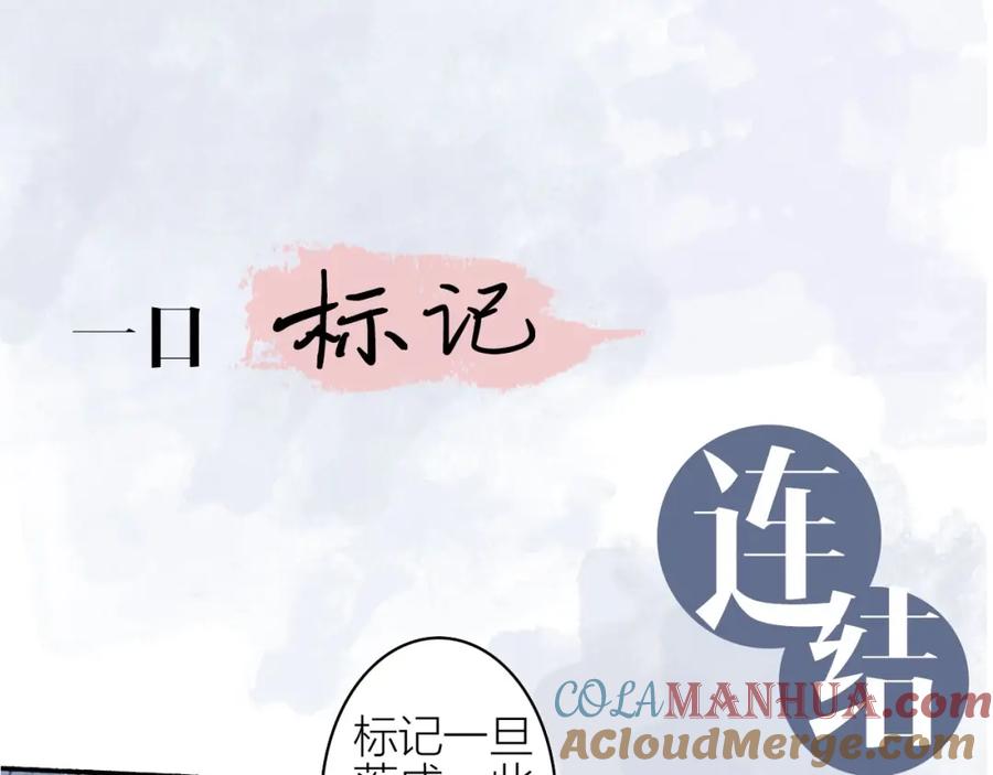 《将军，小心恶犬！》序章 以下犯上 第28页