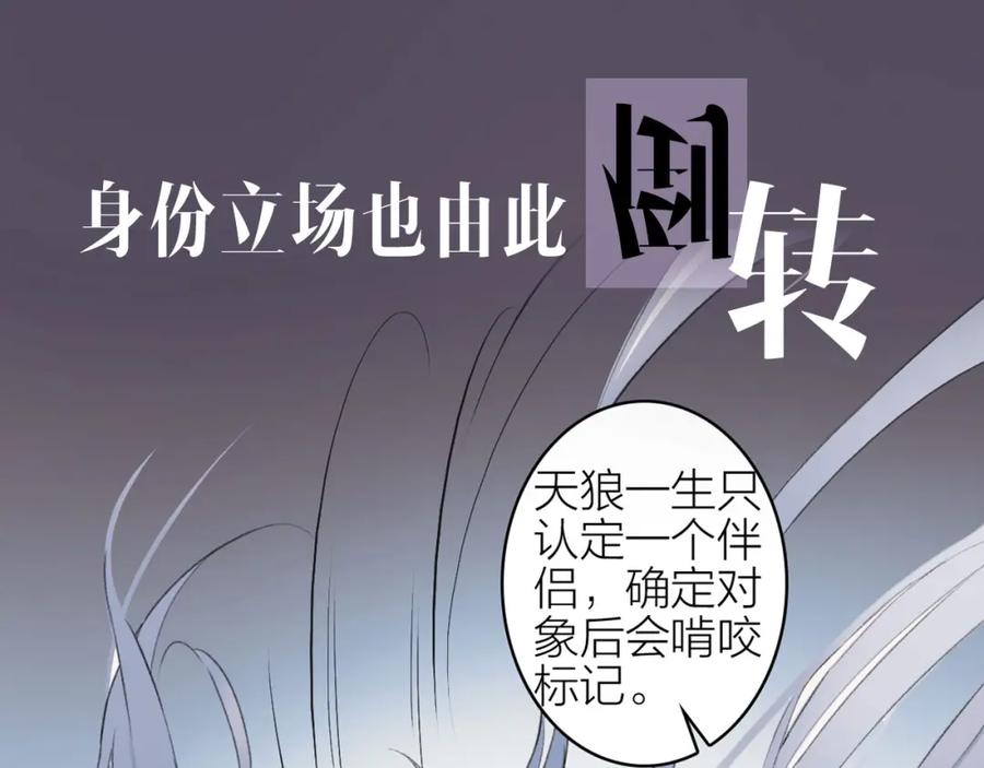 《将军，小心恶犬！》序章 以下犯上 第30页