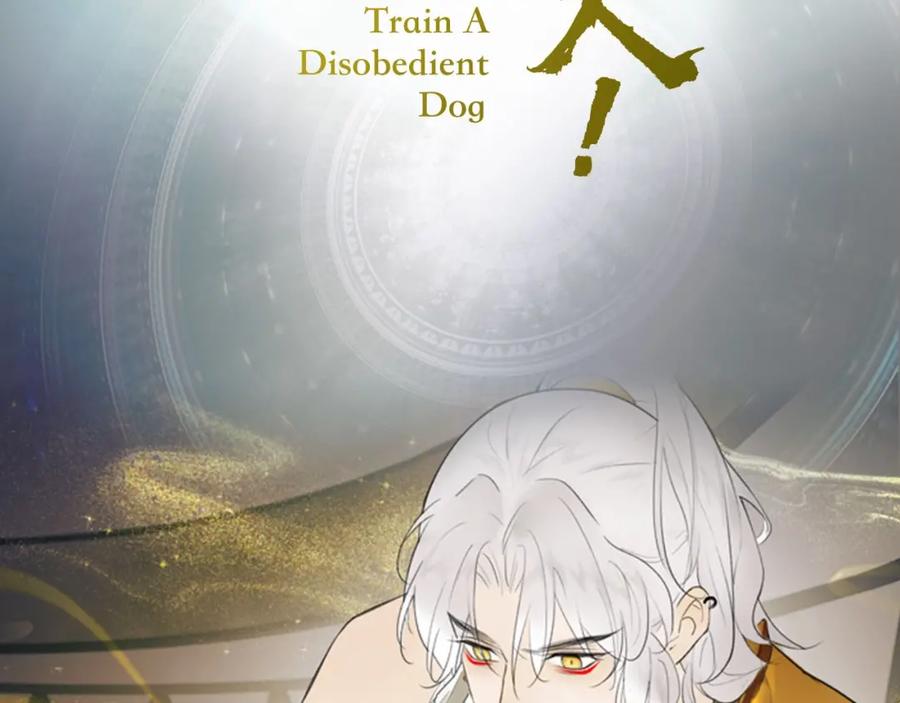 《将军，小心恶犬！》序章 以下犯上 第50页