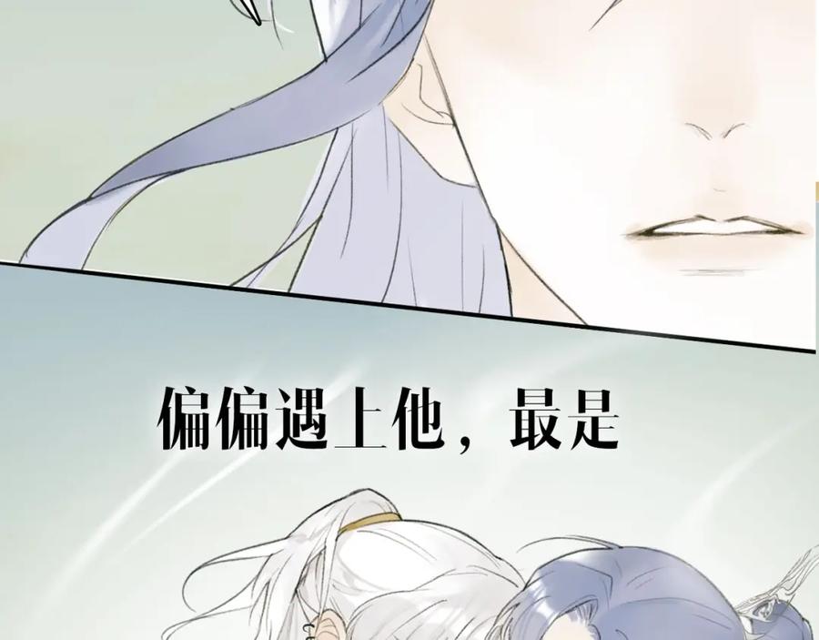 《将军，小心恶犬！》序章 以下犯上 第15页
