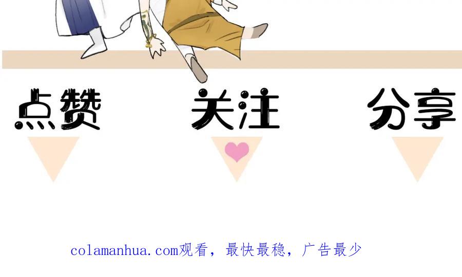《将军，小心恶犬！》序章 以下犯上 第56页