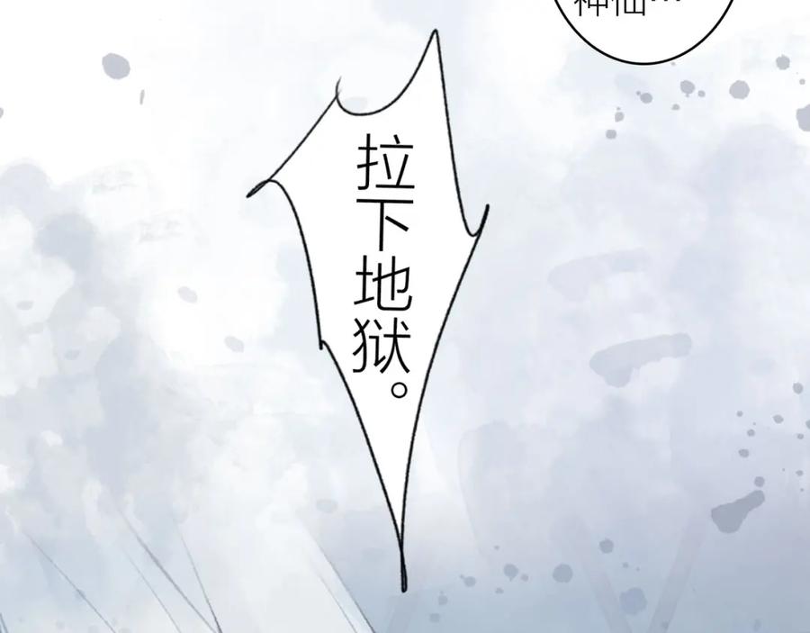 《将军，小心恶犬！》序章 以下犯上 第24页